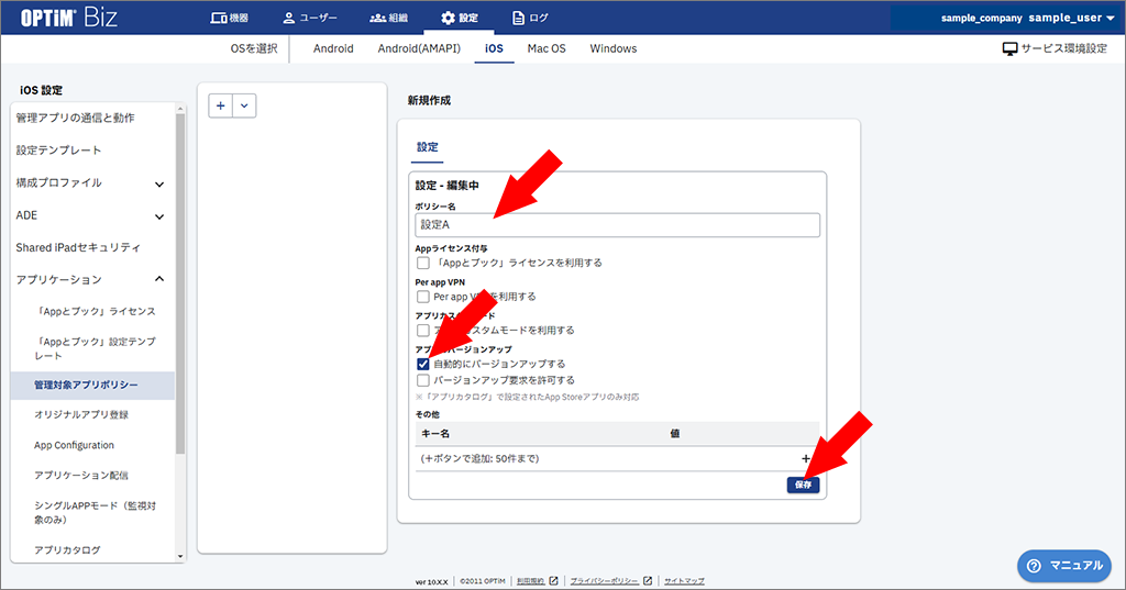 {ios.managed_application_policies.009A.png}