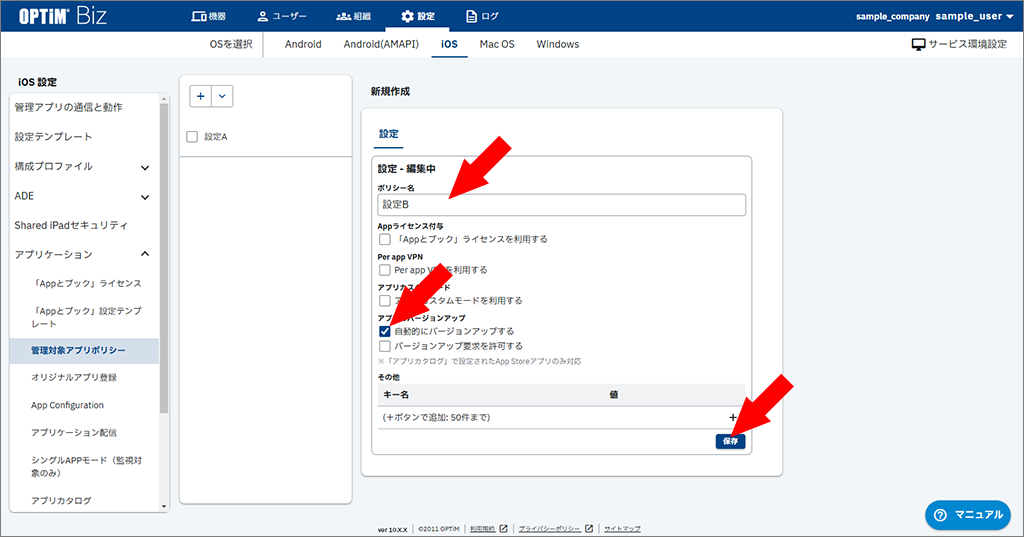 {ios.managed_application_policies.009B.png}